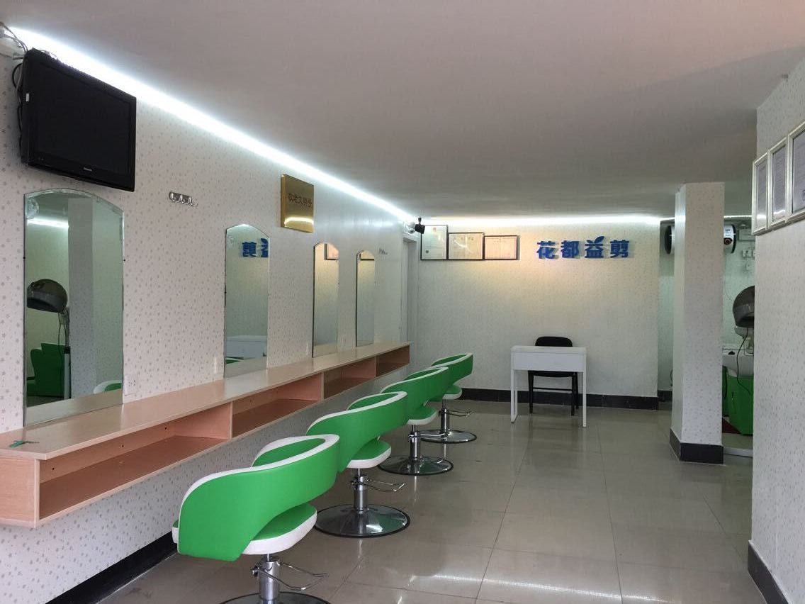 花都益剪实习店