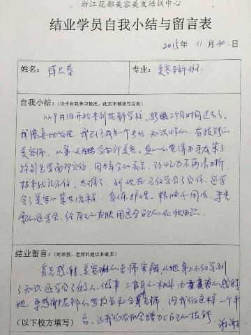 学员心声