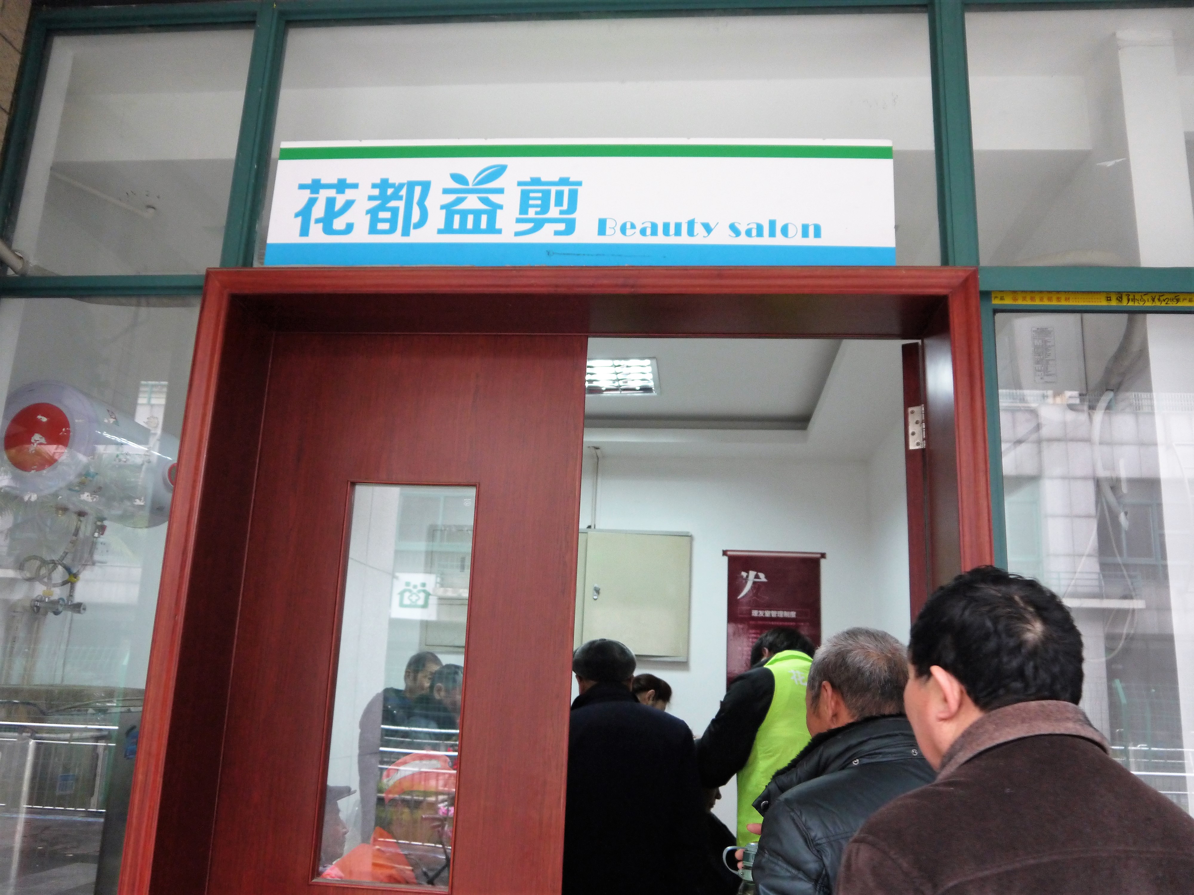 2017年花都益剪开始啦