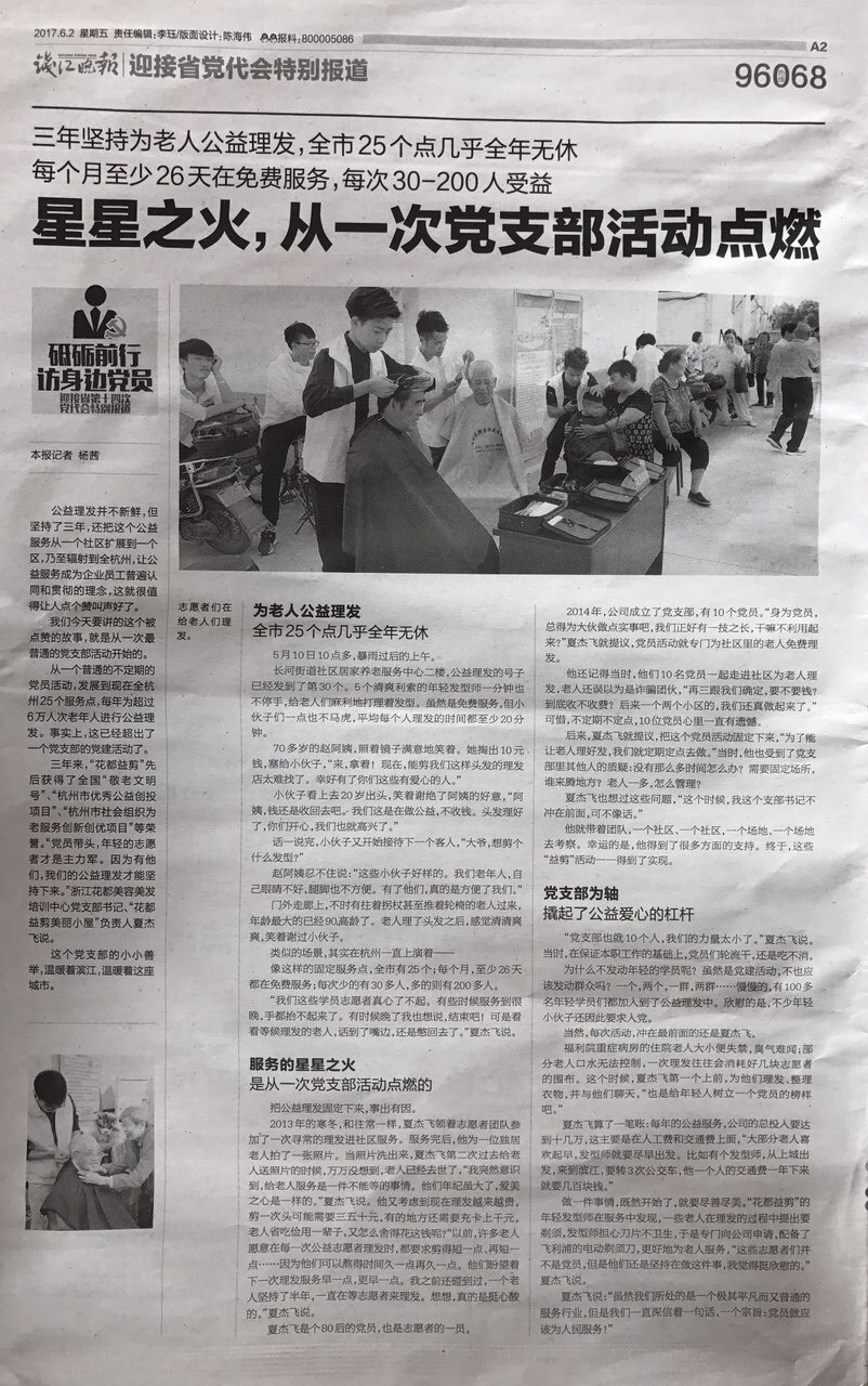 星星之火，从一次党支部活动开始点燃