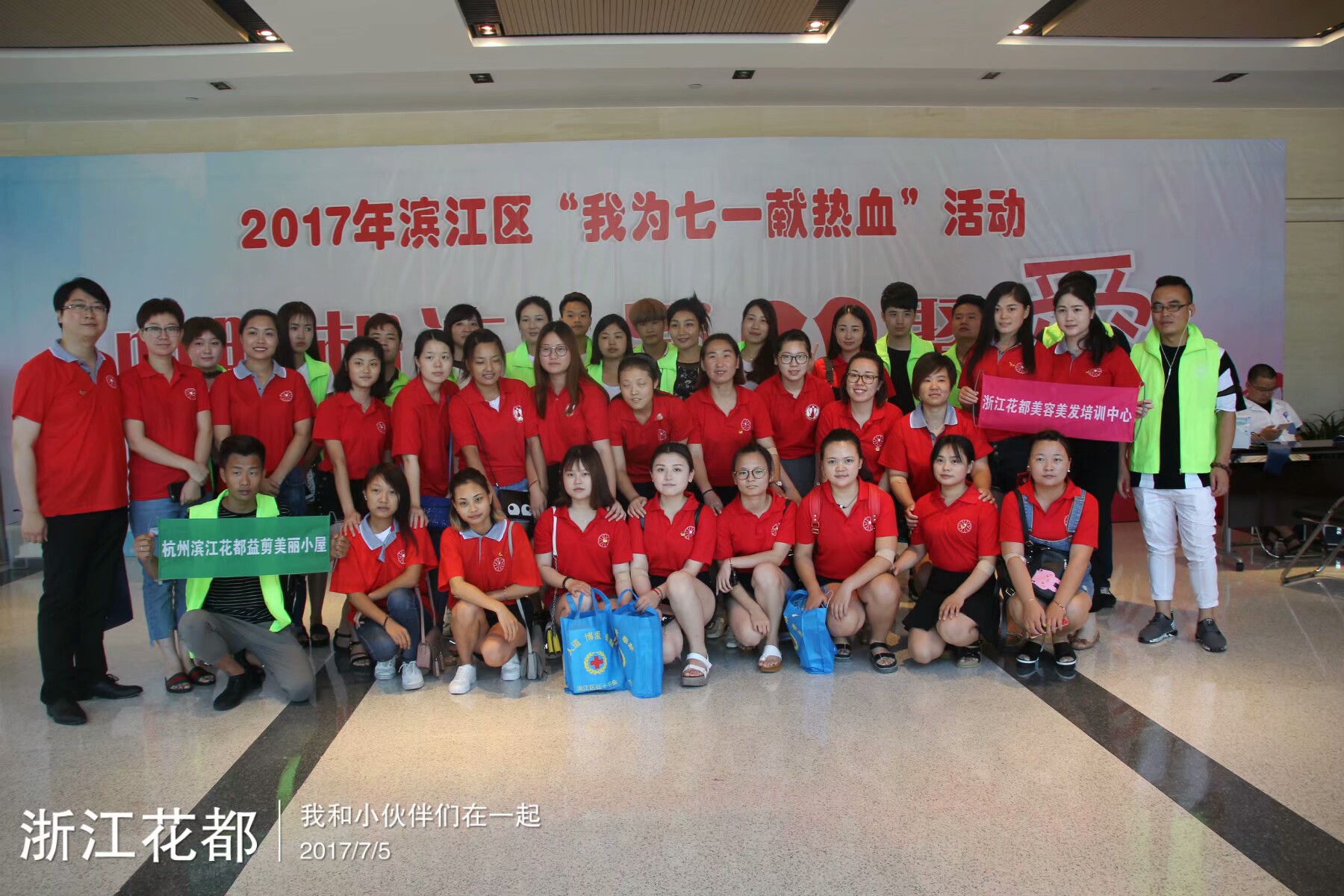 七一献血我先行！